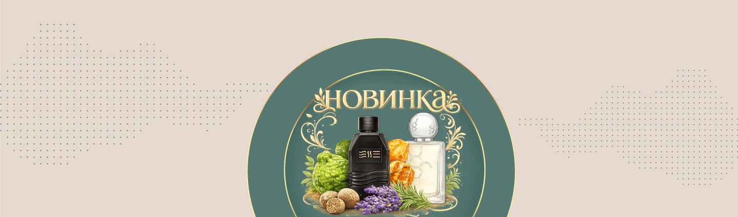 Аромат чистоти без порошковості: розбір 267 ESSE Niche аналог парфуму This Is Not Gaba Hormone Paris