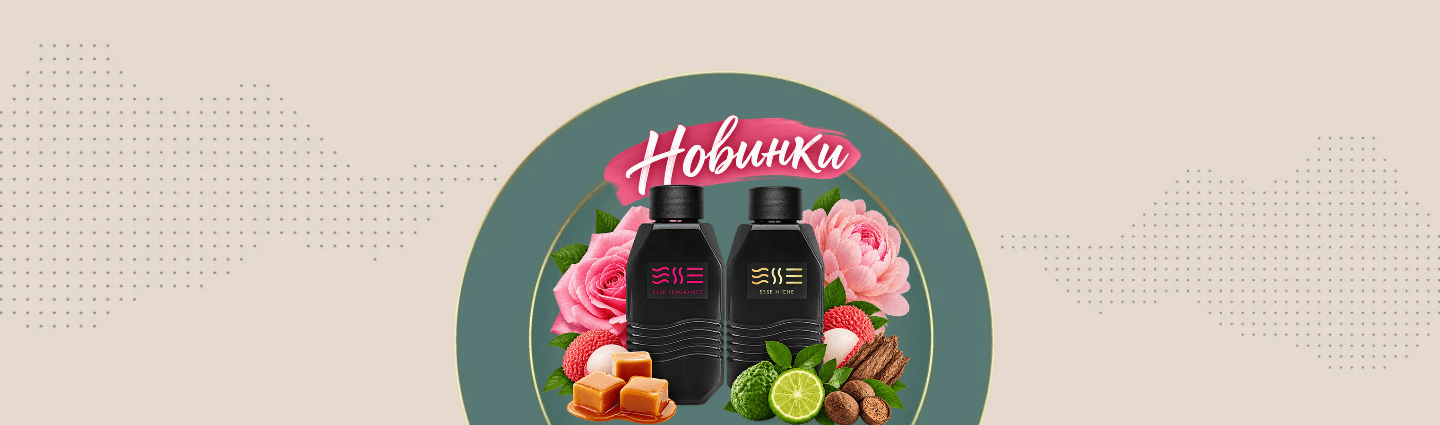 Новинки ESSE №110 и ESSE Niche №272: два аромата, которые стоит представить клиентам