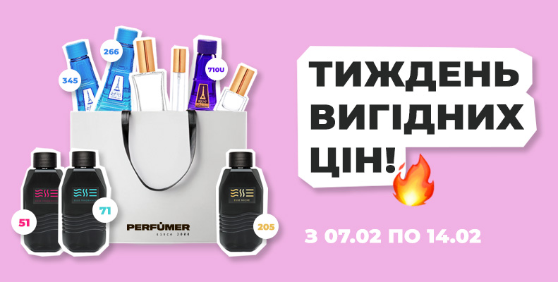 Неделя выгодных цен! | до - 20%