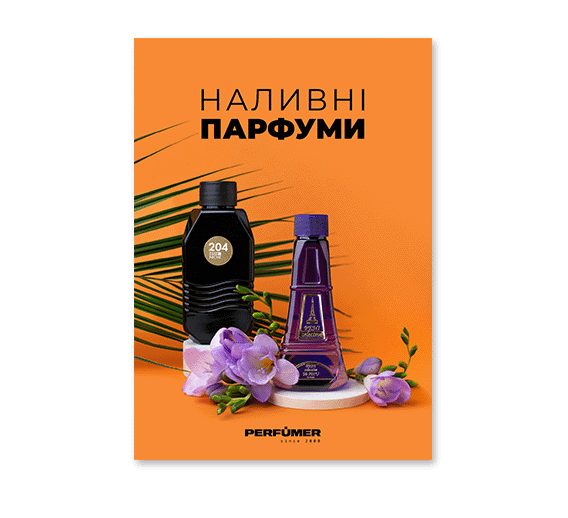 Плакат Perfumer | Интернет-магазин Perfumer.ua