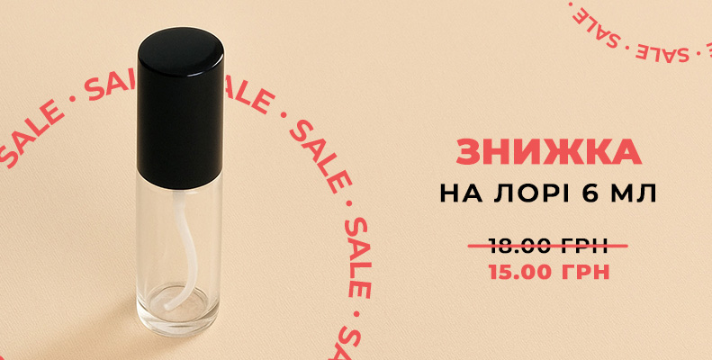 Знижка на Лорі