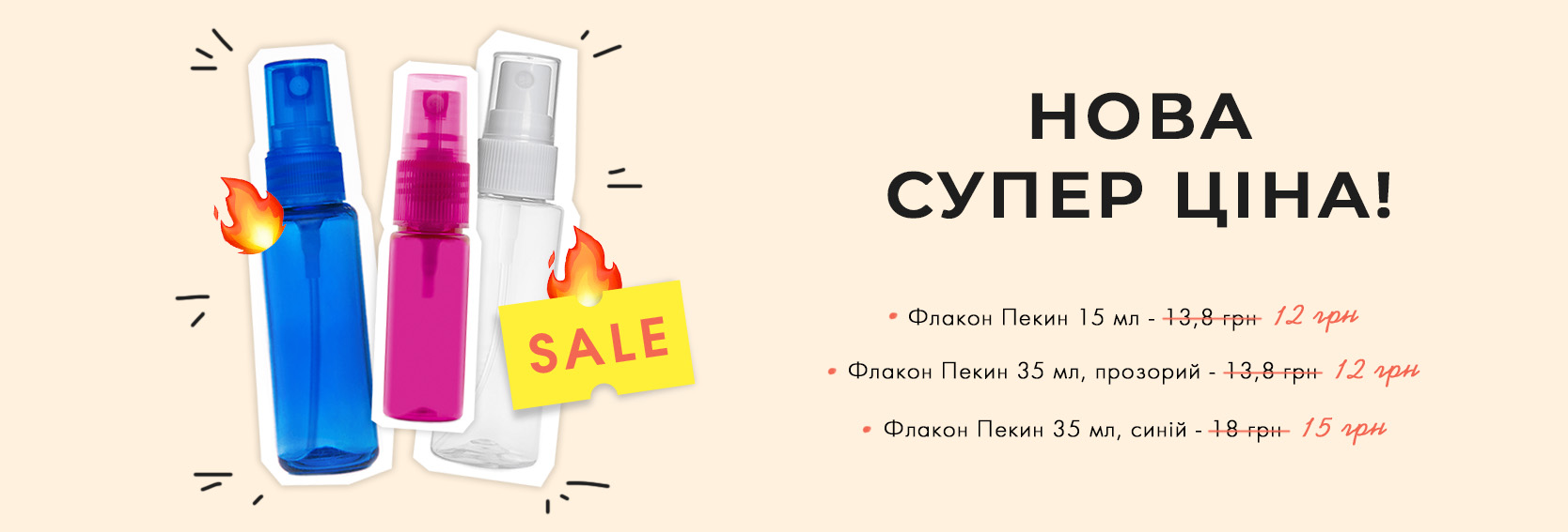 Знижка на пекін