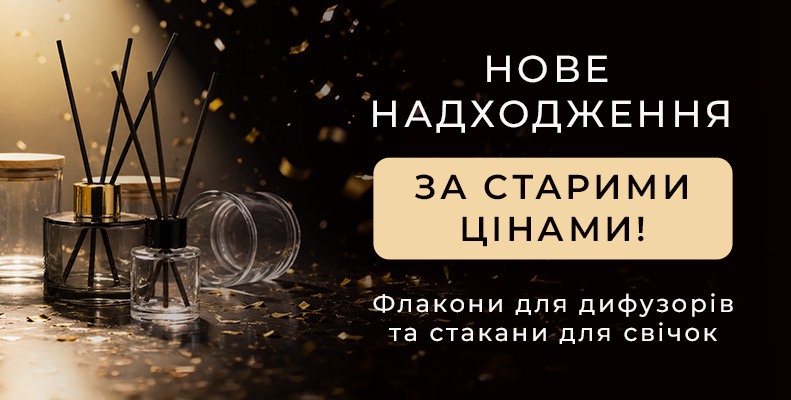 Новое поступление по старым ценам