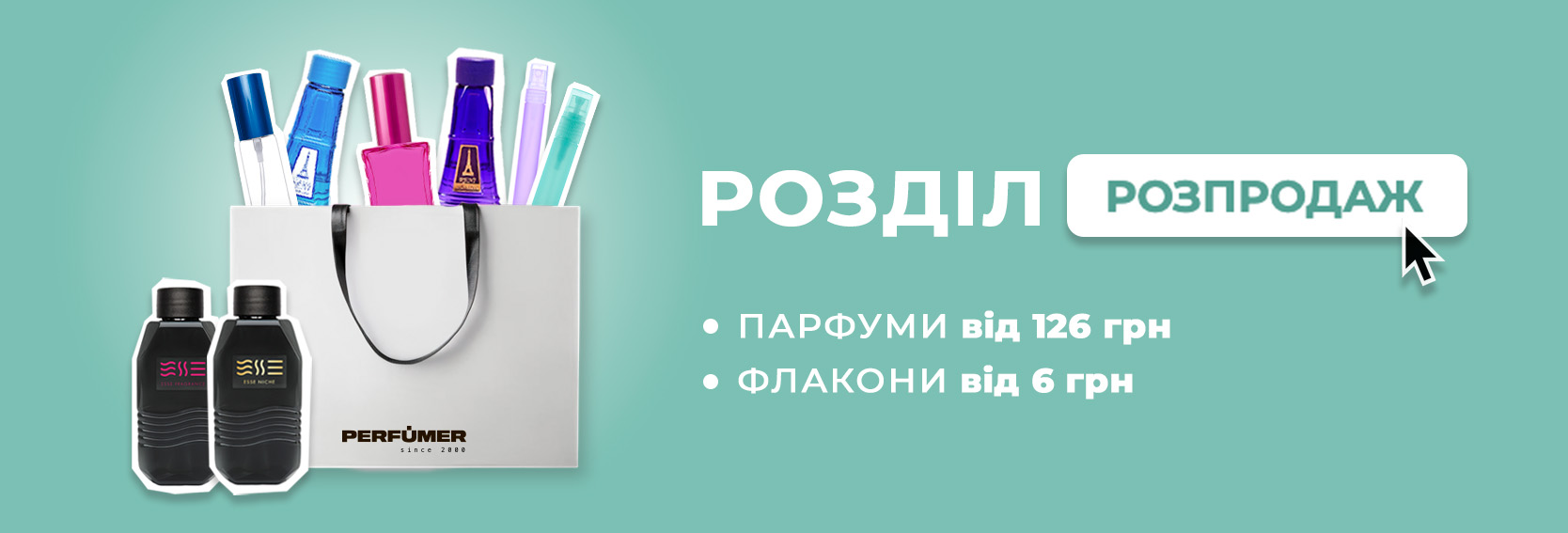 Новые товары в разделе распродажа