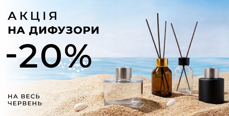 Скидка -20% на флаконы для диффузоров