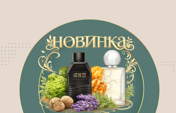 Аромат чистоти без порошковості: розбір 267 ESSE Niche аналог парфуму This Is Not Gaba Hormone Paris