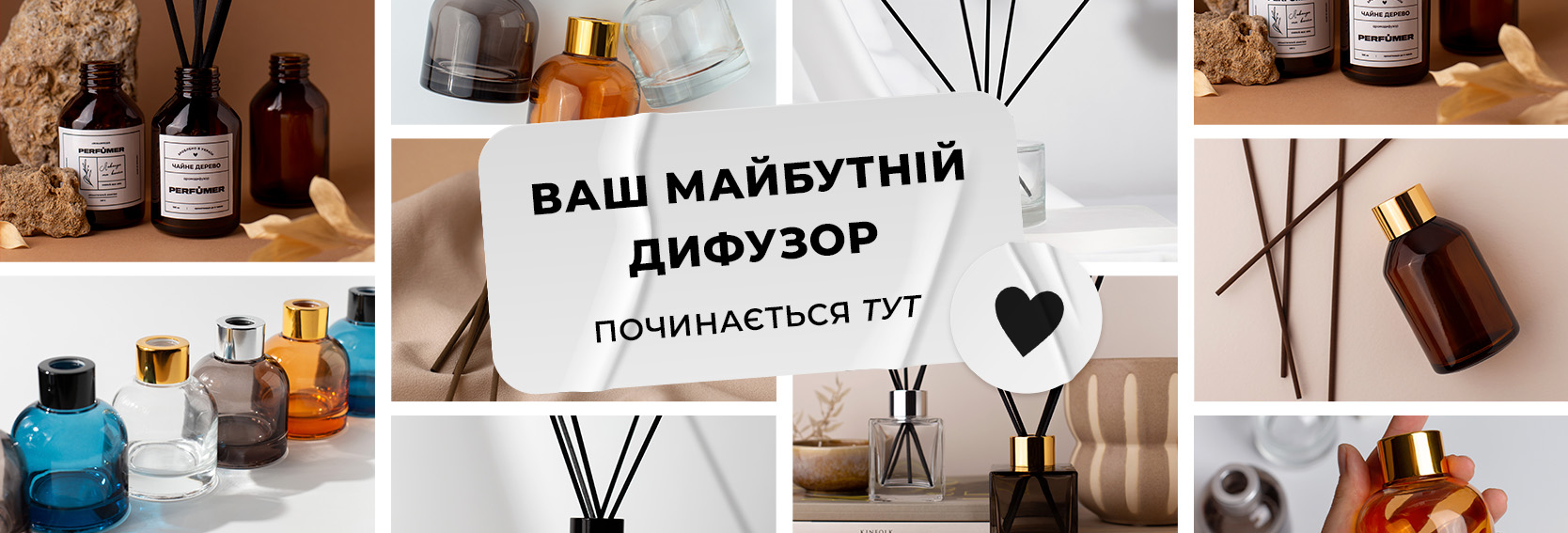 все для диффузора