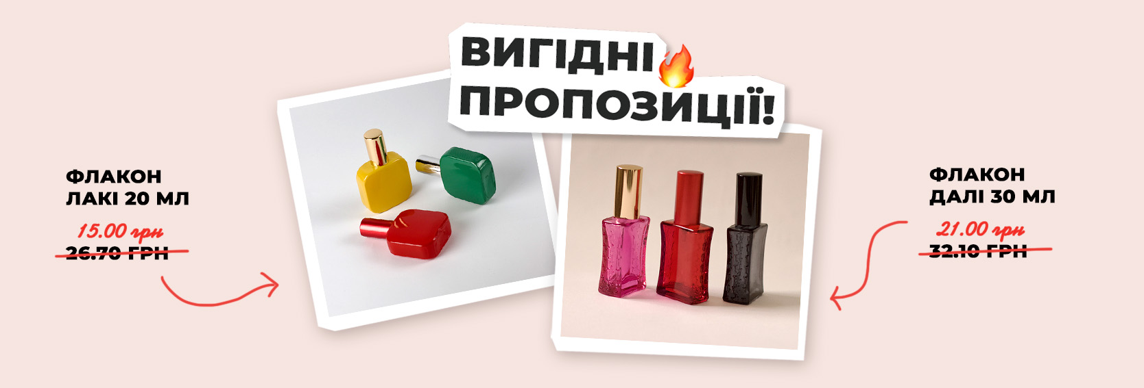 Новинки в розпродажі