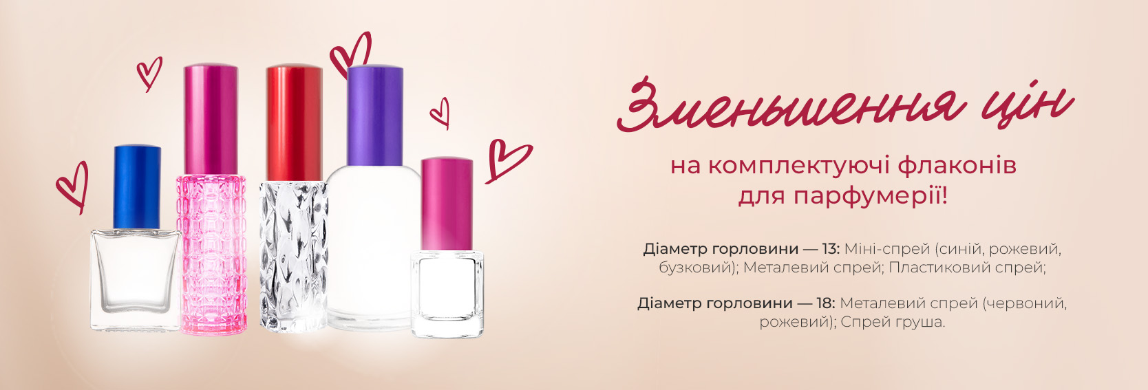 Зниження цін 