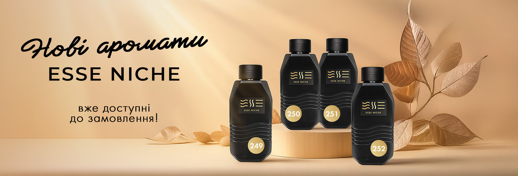 Новинки Esse Niche