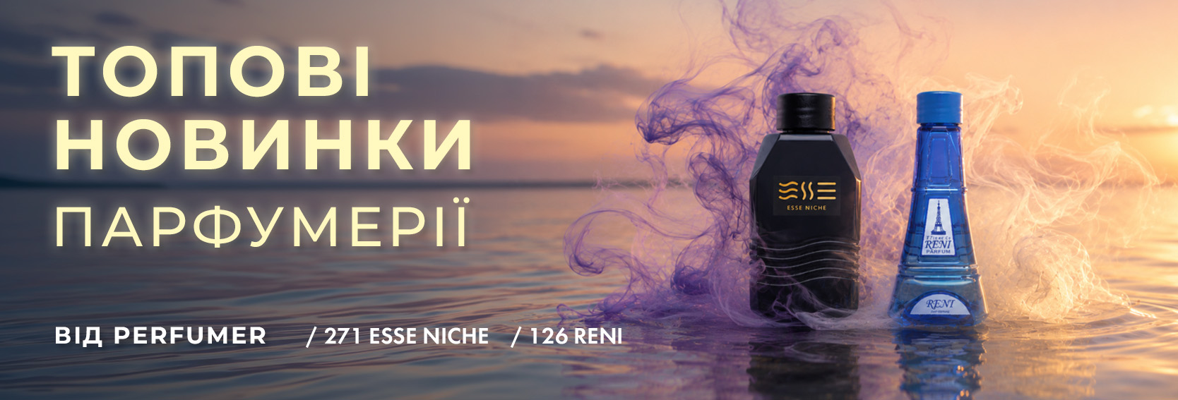 Новинки серпень