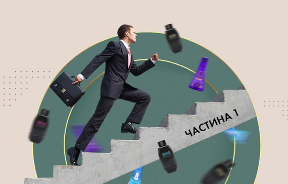 Як підвищити дохід з точки наливної парфумерії: практичні поради для бізнесу перед святами. Частина 1