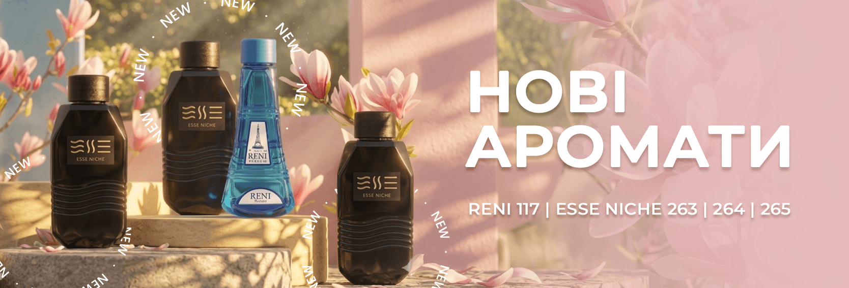 Новинки ESSE 263-265, Reni 117