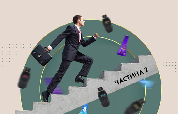 Как повысить доход с точки наливной парфюмерии: практические советы для бизнеса перед праздниками. Часть 2