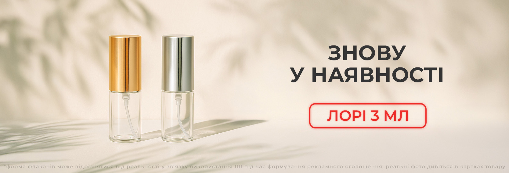 Знову в наявності