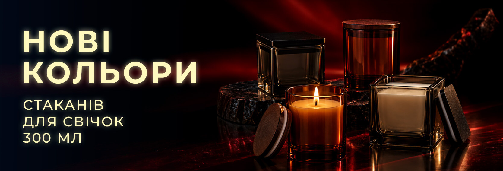 Нові кольори свічок