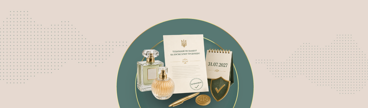 Новый Технический регламент на косметическую продукцию перенесен: что это означает для точек наливной парфюмерии