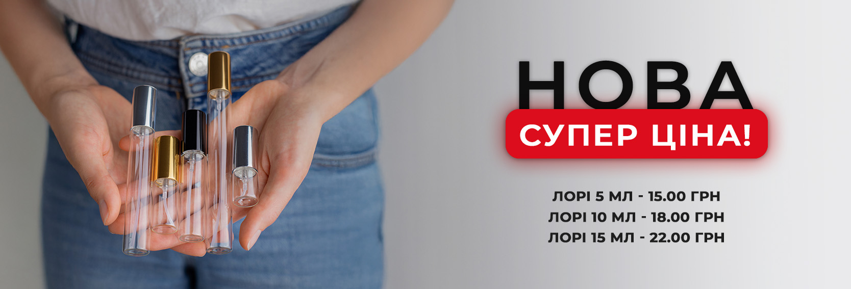 Ціну на Лорі знижено