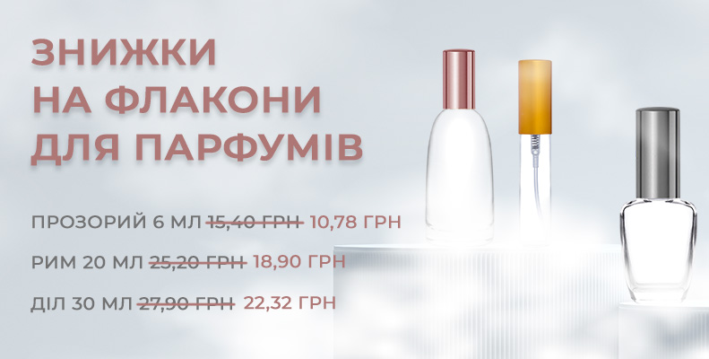Новые скидки в разделе "Распродажа"