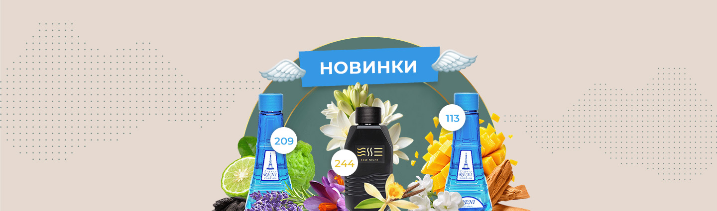 Парфюмерные новинки с характером: кому подойдут ароматы 113 RENI, 209 RENI и 244 ESSE Niche