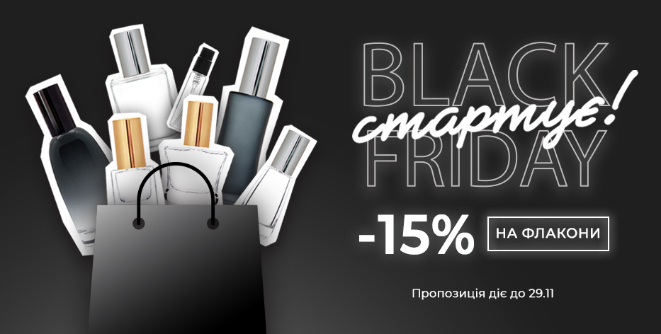 - 15% на флакони