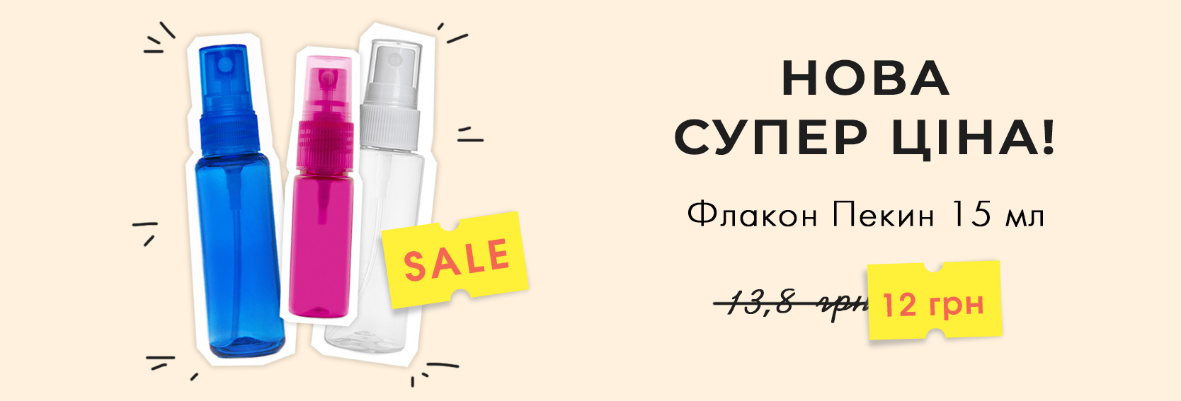 Знижка на пекін