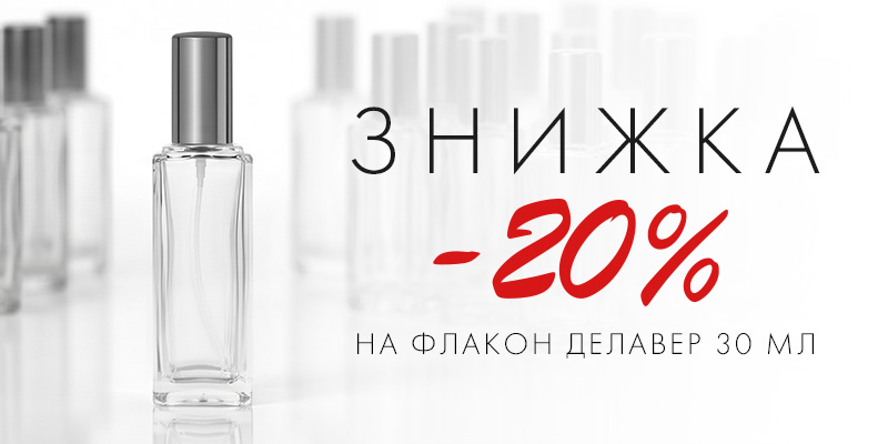 Скидка -20% на флакон Делавер 30 мл