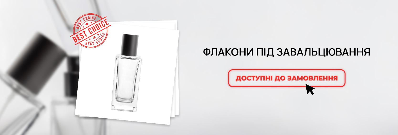 Флакони під завальцювання