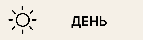 День
